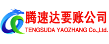 庆云讨账公司